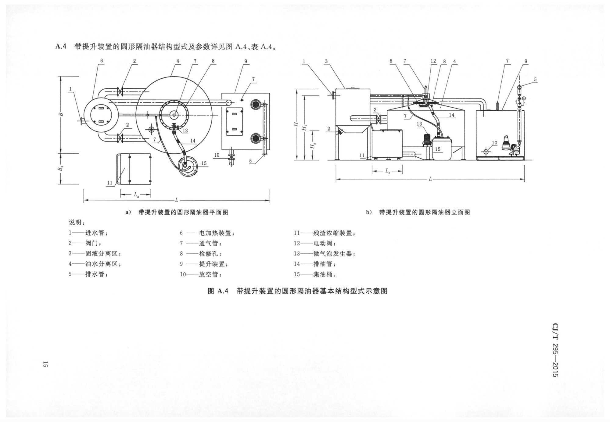 污水處理設備__全康環(huán)保