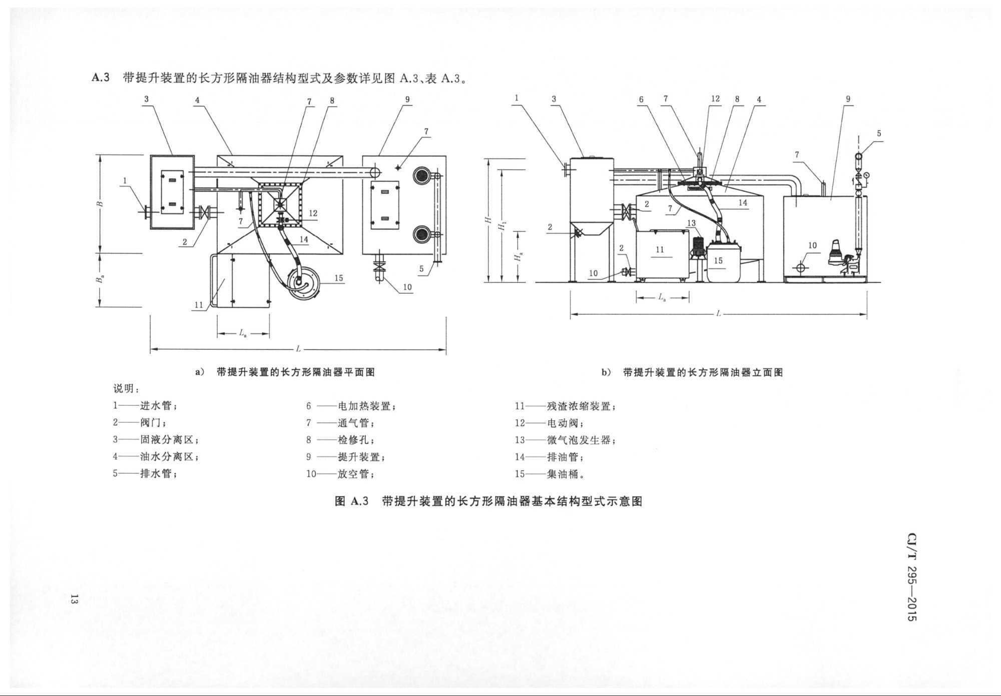 污水處理設備__全康環(huán)保