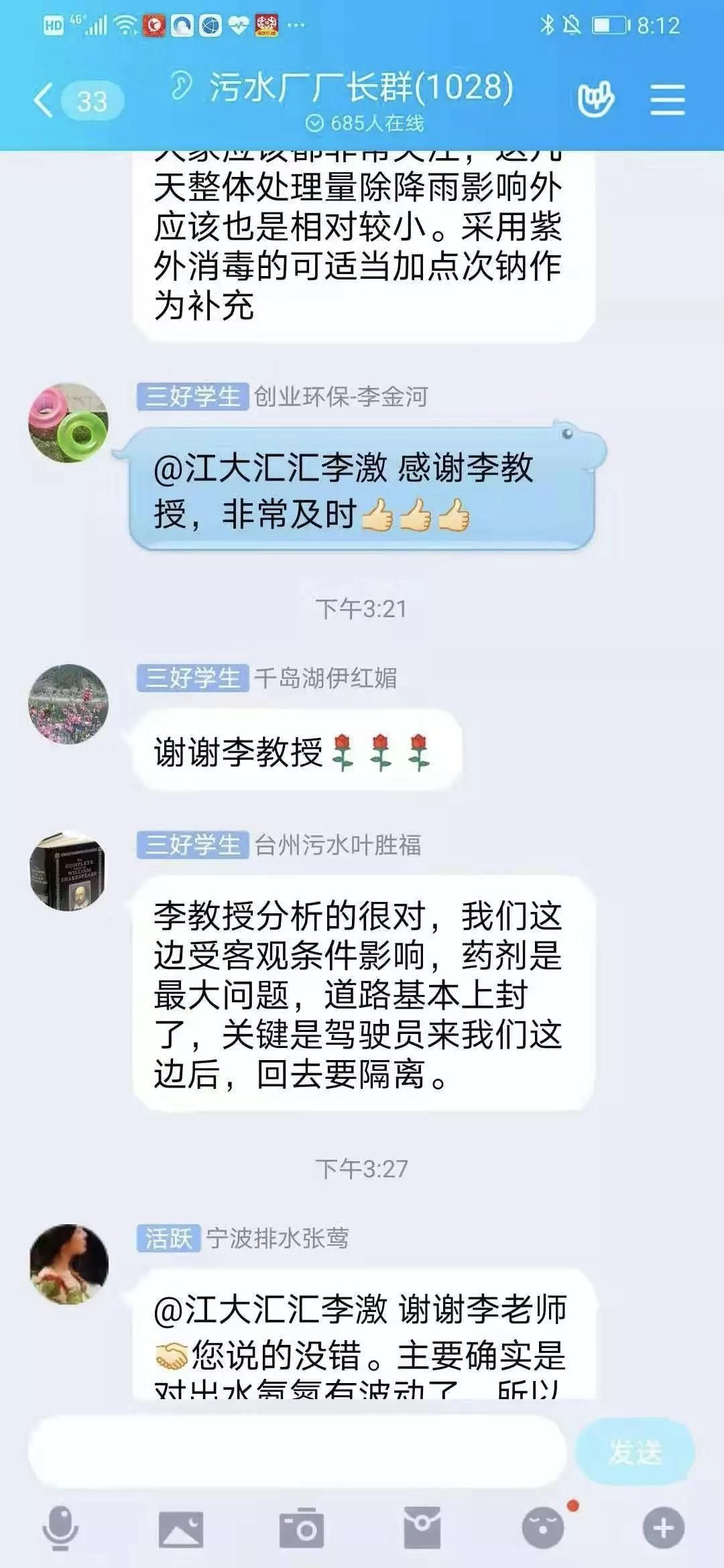 污水處理設備__全康環(huán)保QKEP