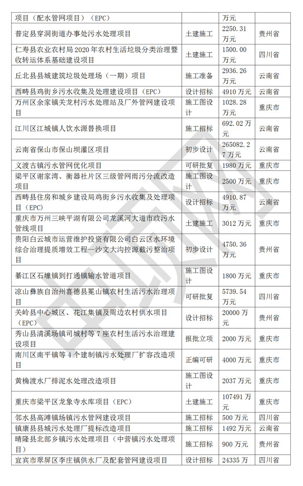 污水處理設(shè)備__全康環(huán)保QKEP