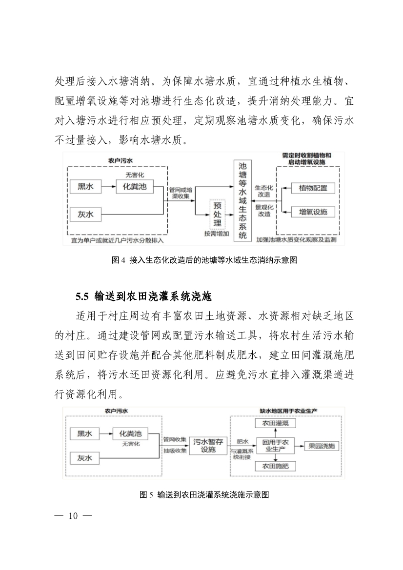 污水處理設(shè)備__全康環(huán)保QKEP