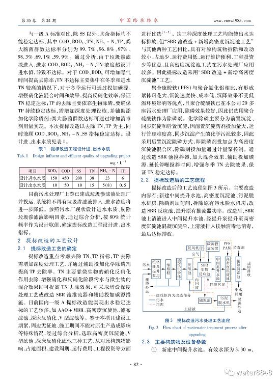 污水處理設備__全康環(huán)保QKEP