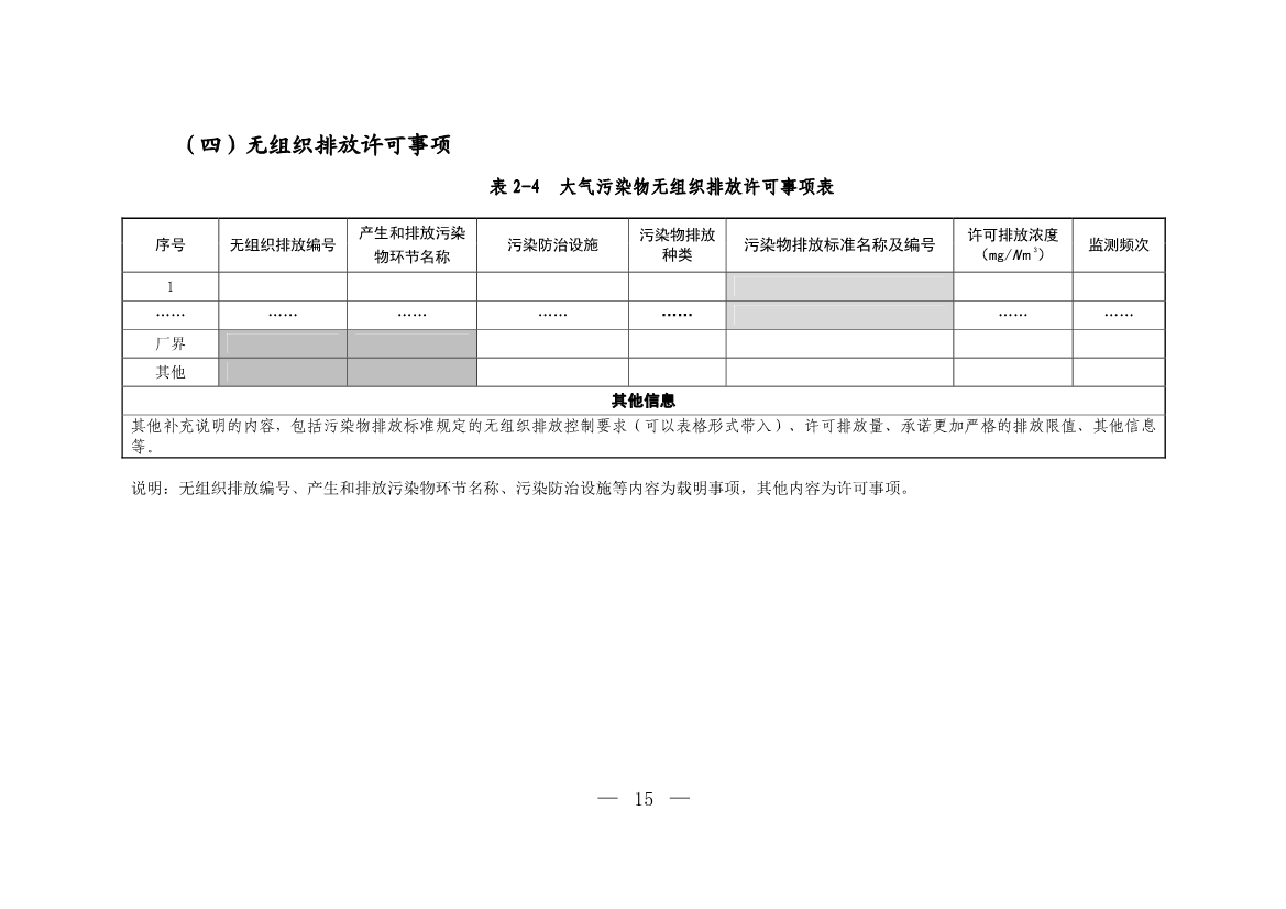 污水處理設(shè)備__全康環(huán)保QKEP