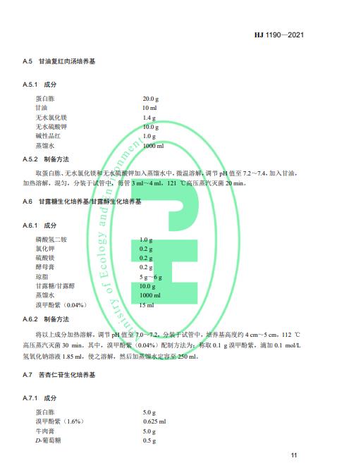 污水處理設(shè)備__全康環(huán)保QKEP