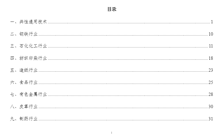 污水處理設備__全康環(huán)保QKEP