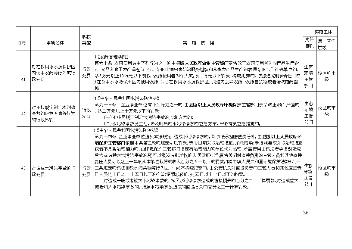 污水處理設備__全康環(huán)保QKEP