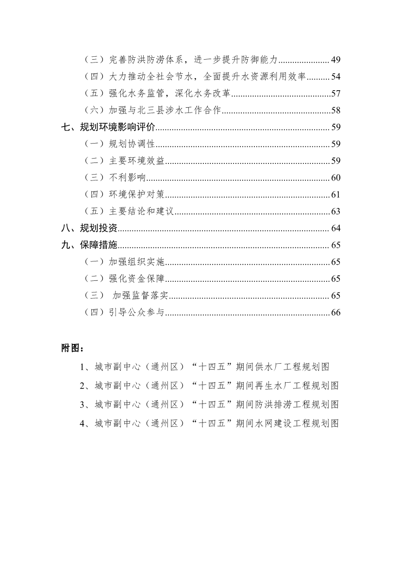 污水處理設(shè)備__全康環(huán)保QKEP