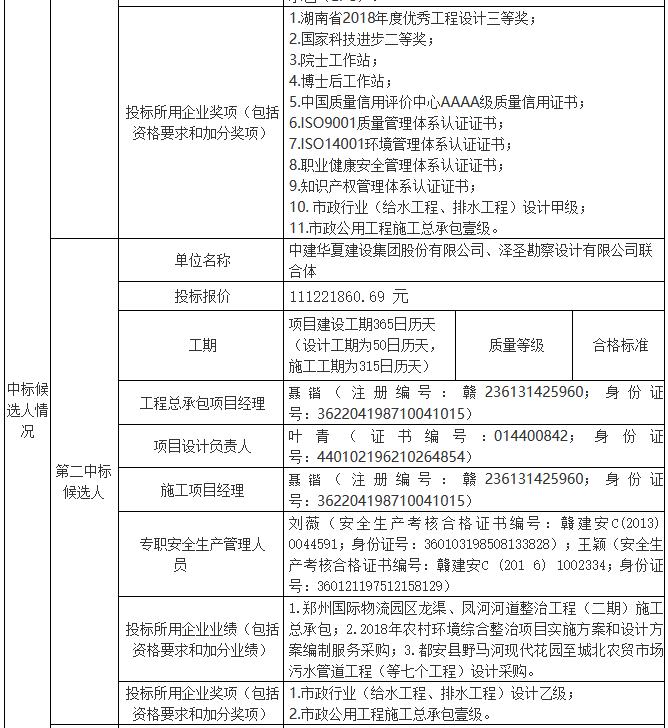 污水處理設備__全康環(huán)保QKEP