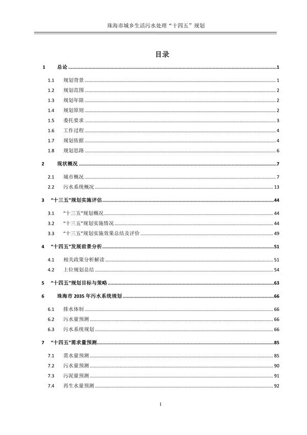 污水處理設備__全康環(huán)保QKEP