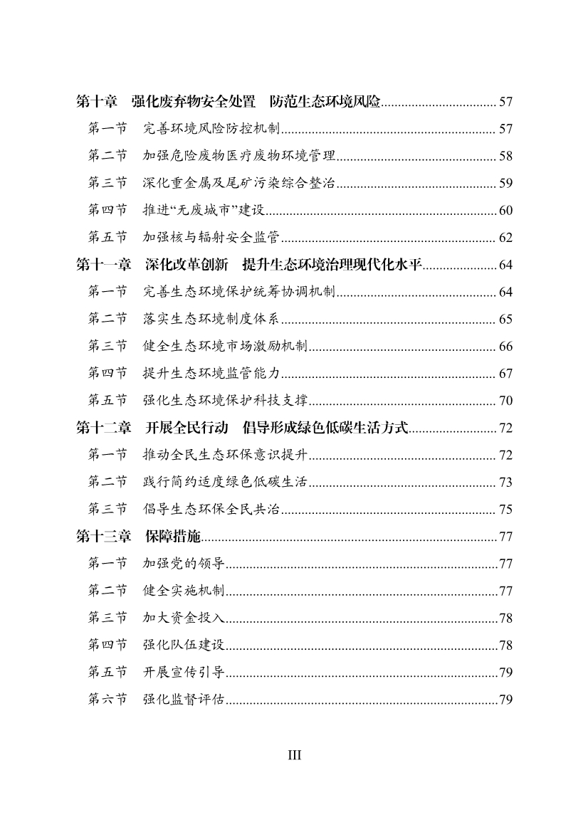 污水處理設備__全康環(huán)保QKEP