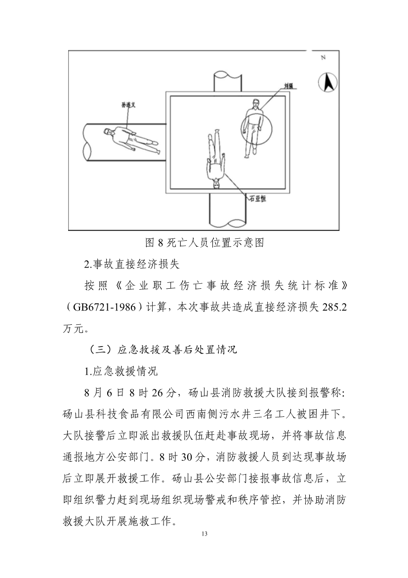 污水處理設(shè)備__全康環(huán)保QKEP