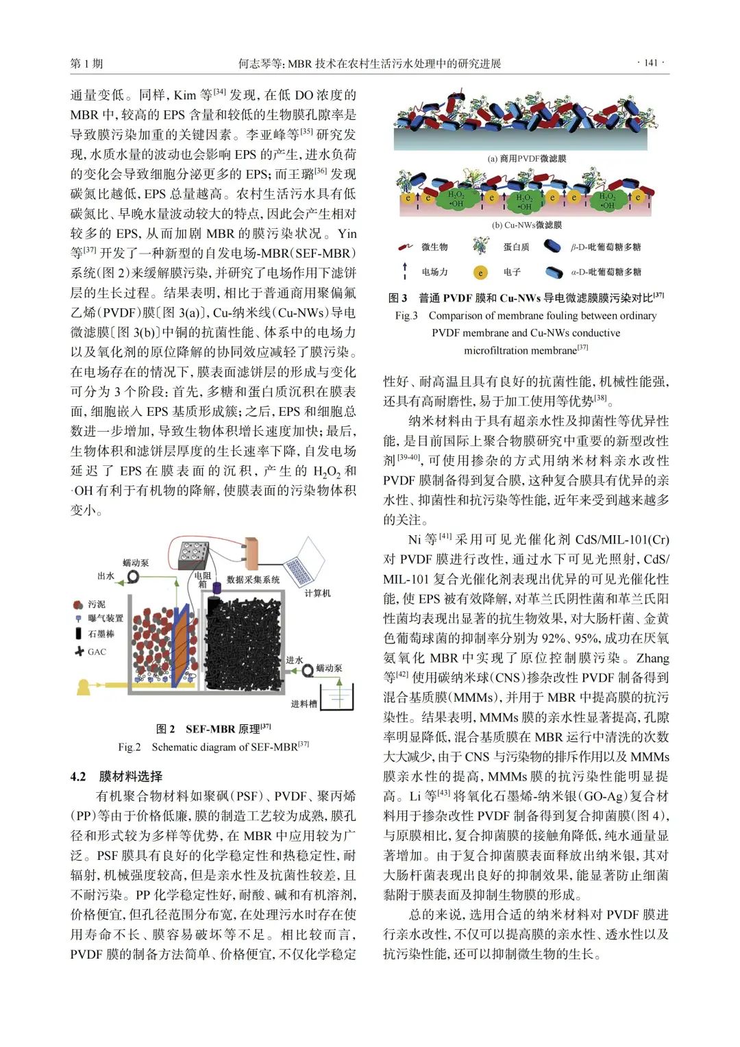 污水處理設備__全康環(huán)保QKEP