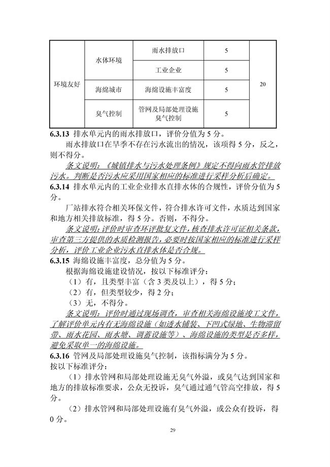 污水處理設(shè)備__全康環(huán)保QKEP