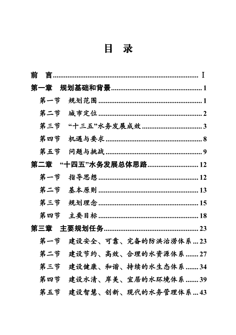 污水處理設(shè)備__全康環(huán)保QKEP