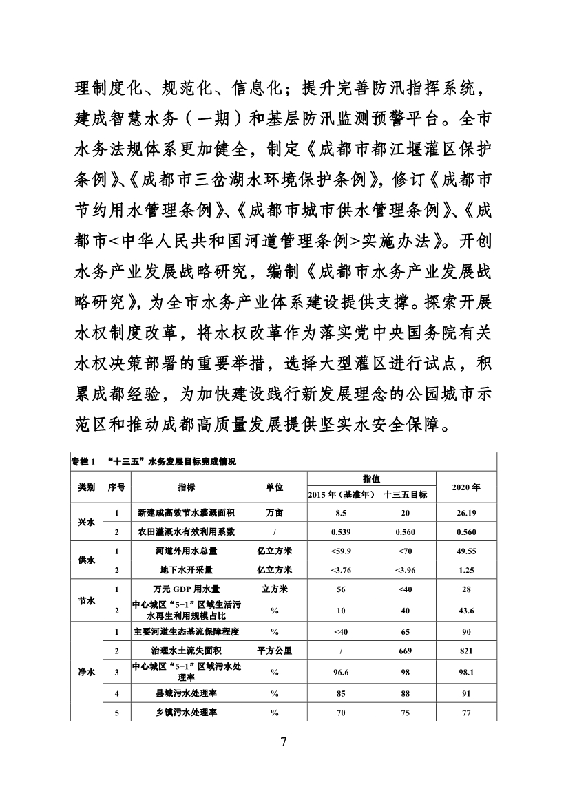 污水處理設(shè)備__全康環(huán)保QKEP