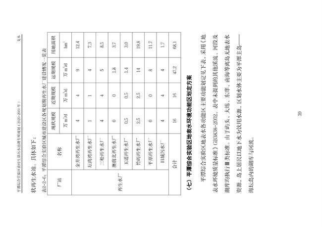 污水處理設備__全康環(huán)保QKEP