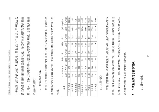 污水處理設備__全康環(huán)保QKEP