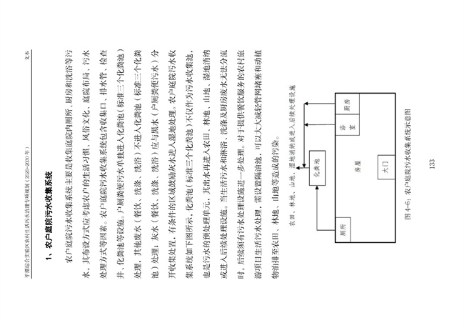 污水處理設備__全康環(huán)保QKEP