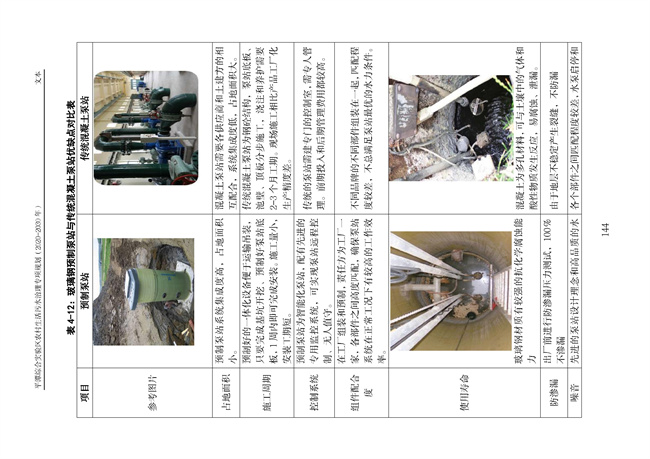 污水處理設備__全康環(huán)保QKEP