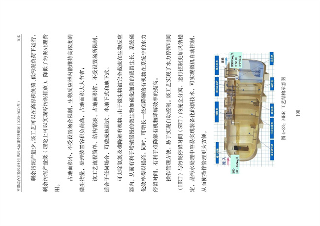 污水處理設備__全康環(huán)保QKEP