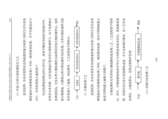 污水處理設備__全康環(huán)保QKEP