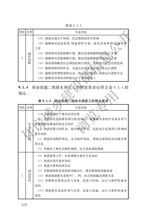 污水處理設(shè)備__全康環(huán)保QKEP