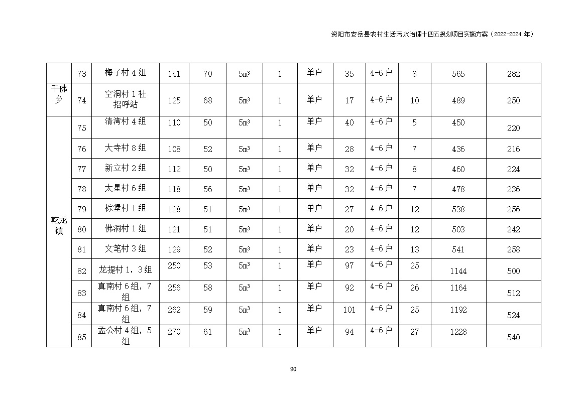 污水處理設(shè)備__全康環(huán)保QKEP