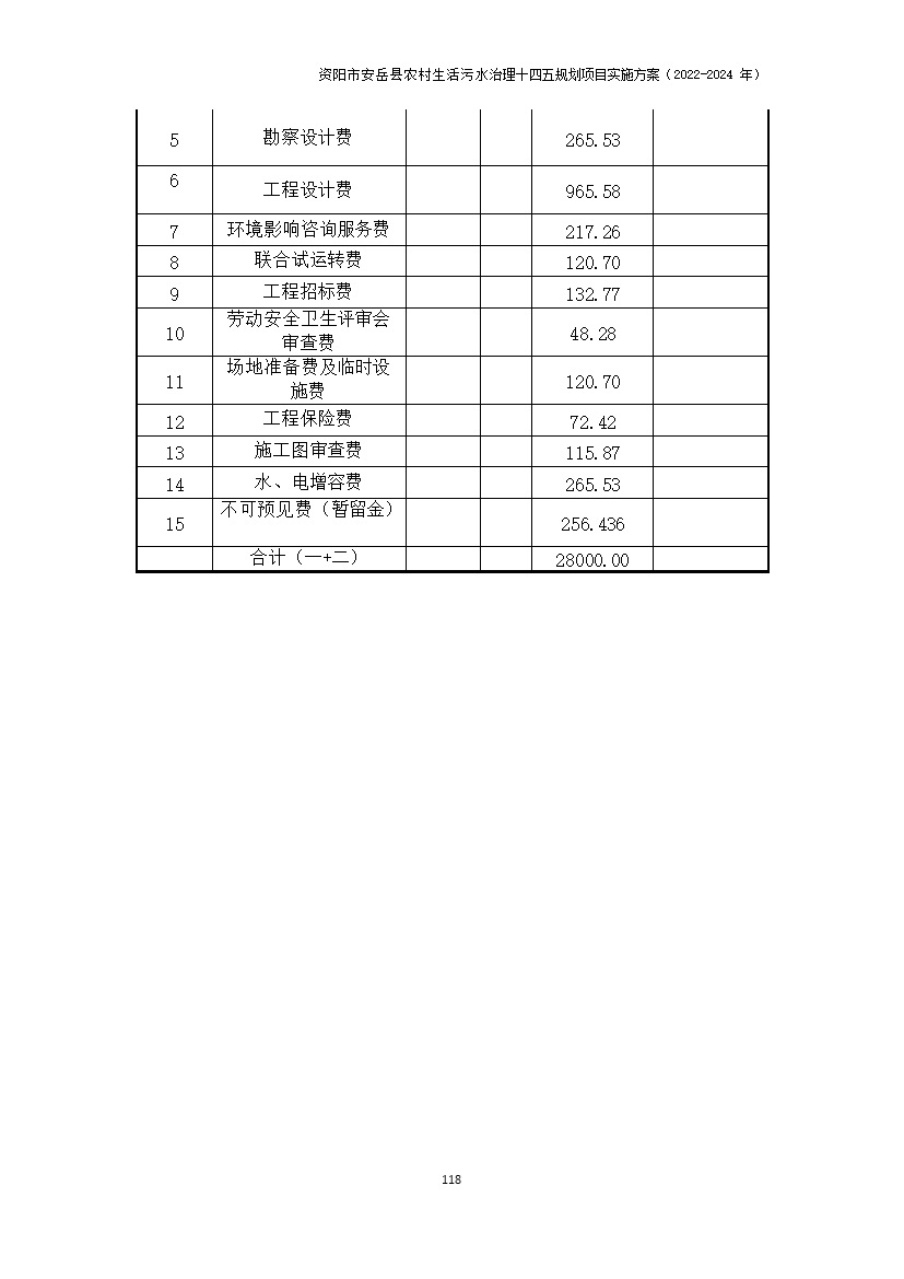 污水處理設(shè)備__全康環(huán)保QKEP