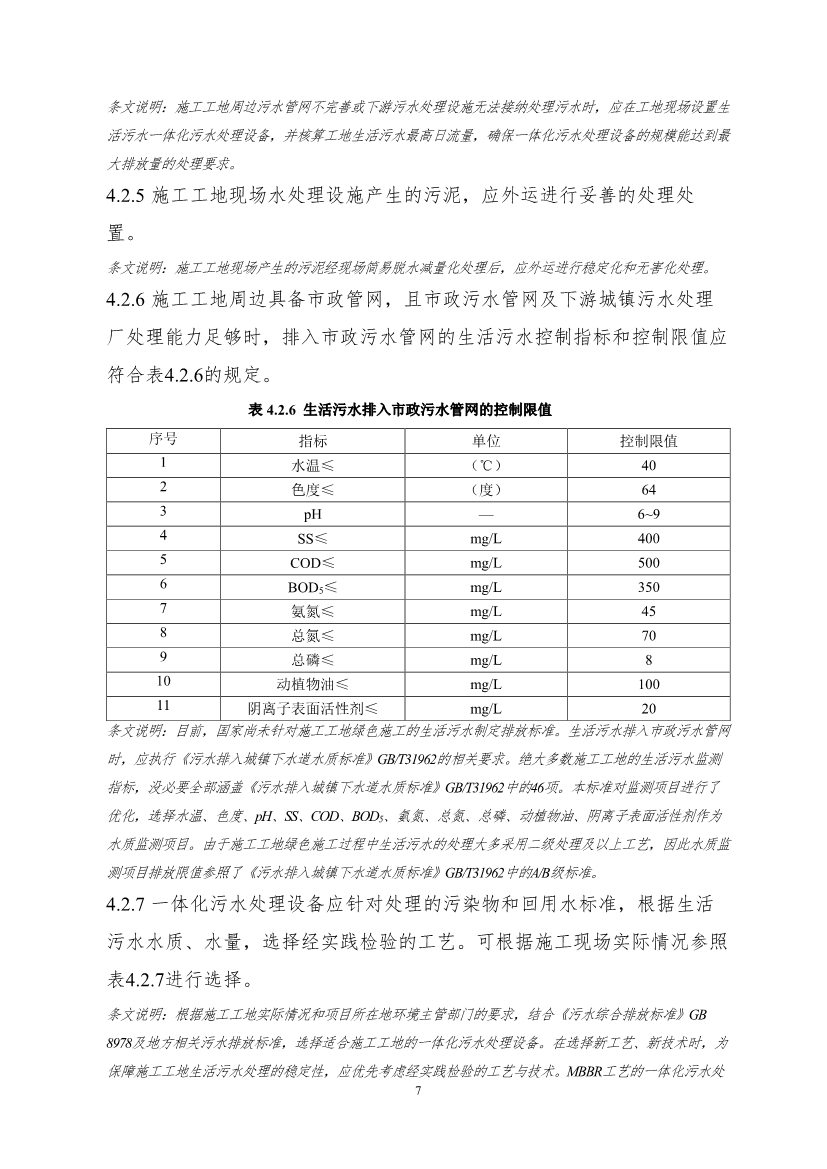 污水處理設(shè)備__全康環(huán)保QKEP