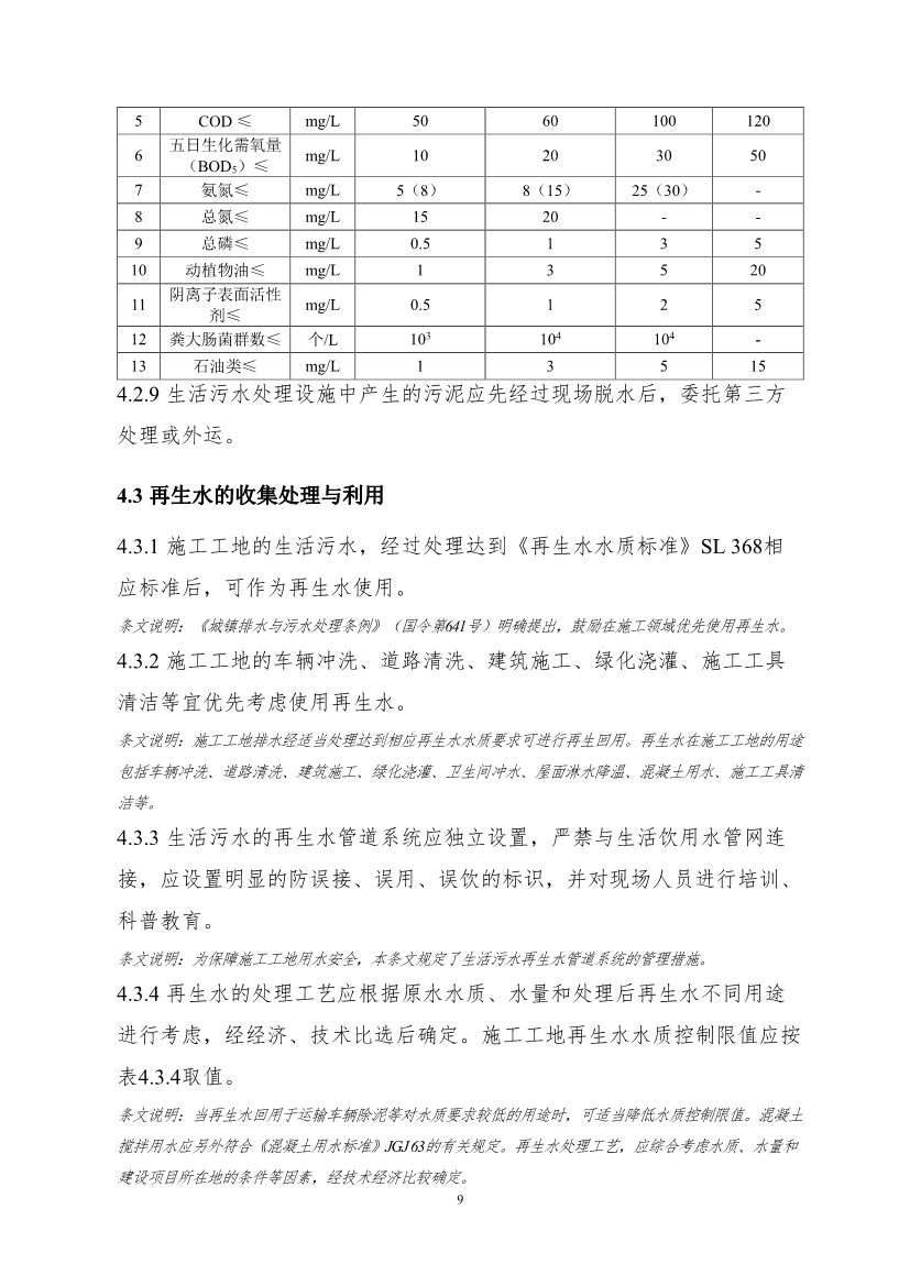 污水處理設(shè)備__全康環(huán)保QKEP