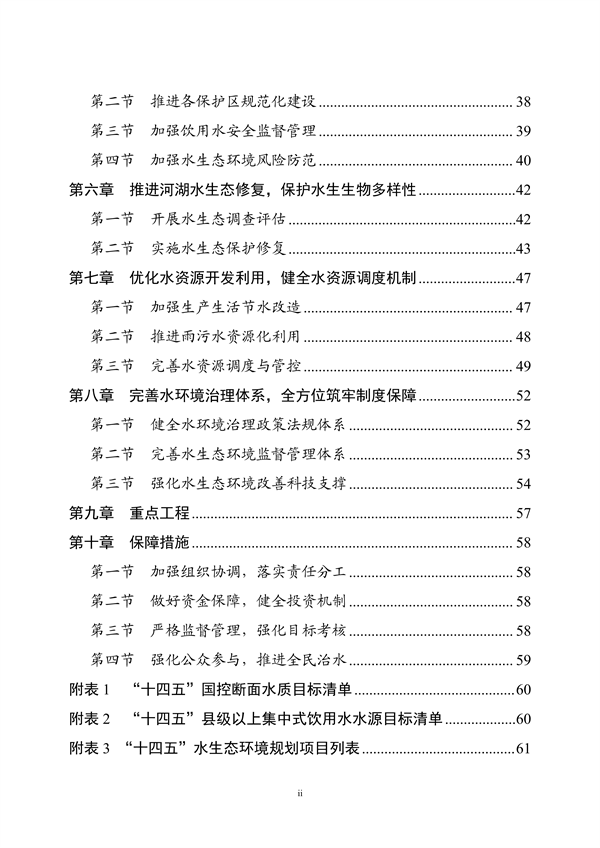 污水處理設備__全康環(huán)保QKEP