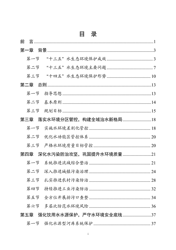 污水處理設備__全康環(huán)保QKEP