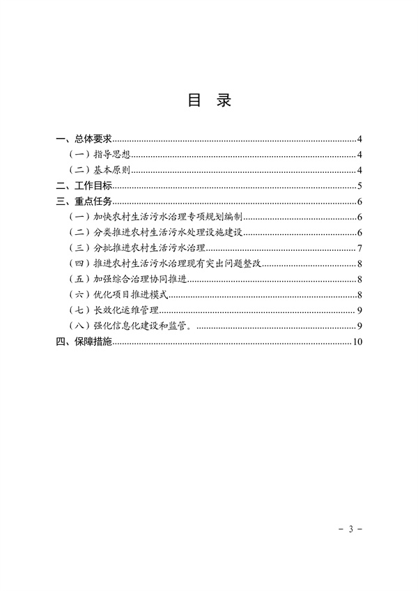 污水處理設(shè)備__全康環(huán)保QKEP