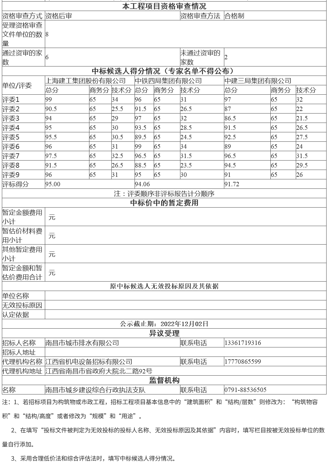 污水處理設備__全康環(huán)保QKEP