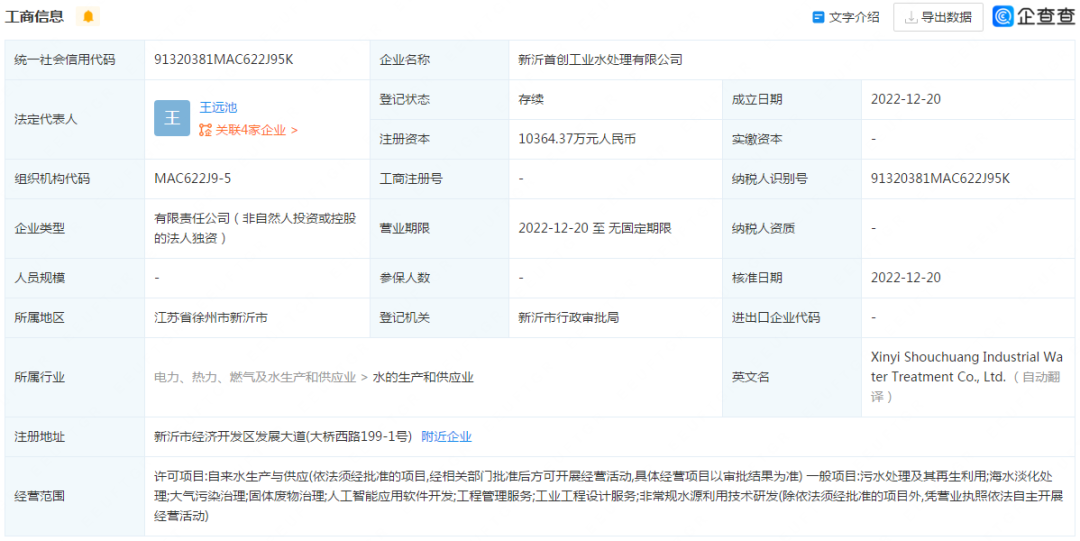 污水處理設(shè)備__全康環(huán)保QKEP