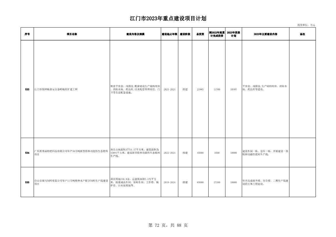 污水處理設(shè)備__全康環(huán)保QKEP